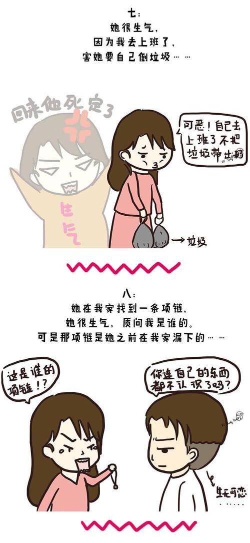 东莞女仔点解咁容易会发嬲?你识条铁咩!