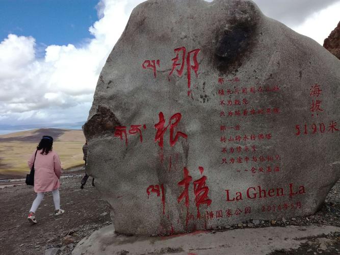 走进西藏一一念青唐古拉山纳木措