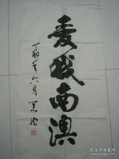 汕头南澳书法家李业德书法爱我南澳100cm55cm