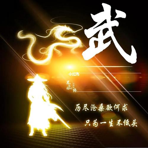 武武武_绿地·汇中心攻略_头像_姓氏头像_素材_头像