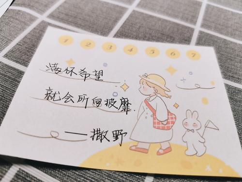 满怀希望就会所向披靡 /顾飞飞.
