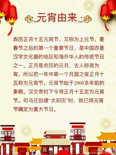 元宵节由来,小朋友们要观看哟