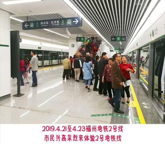 福州2号线地铁乘车体验记