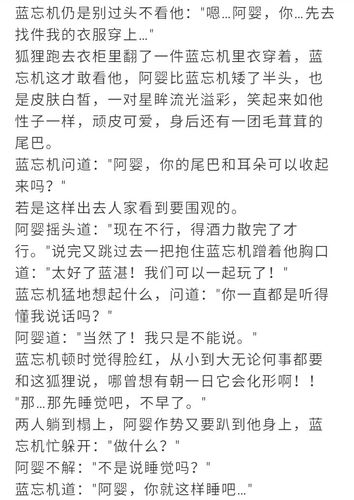 本书标签:               小说同人                忘羡虐文