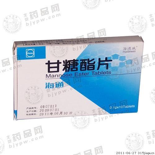 甘糖酯片(海通)价格对比 10片