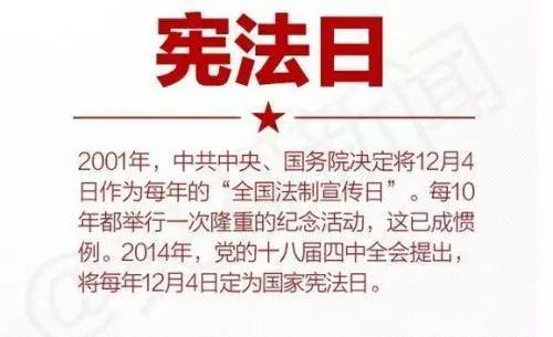 崇尚法治,让宪法精神植根于心