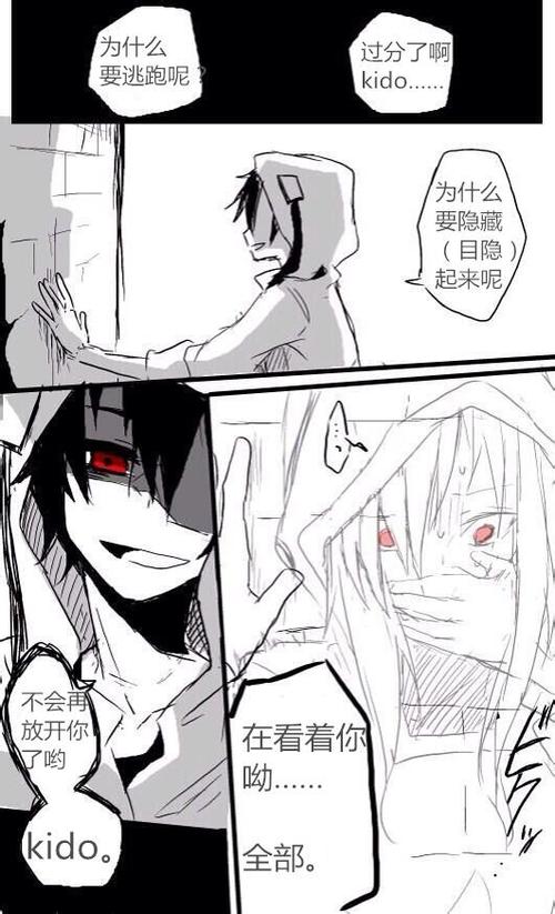 阳炎的同人漫……谁知道这漫画的全图是什么,有地址么