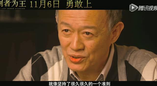 《剩者为王》片段:金士杰父亲独白