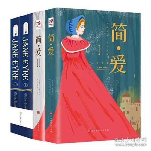 简爱 书籍中文版 英文原版 初中生课外阅读书籍语文新课标推荐读物