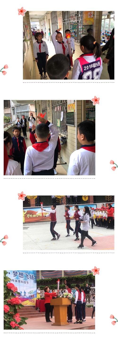 阳光体育 梦想飞扬,----记署前路小学2020年体育科技节