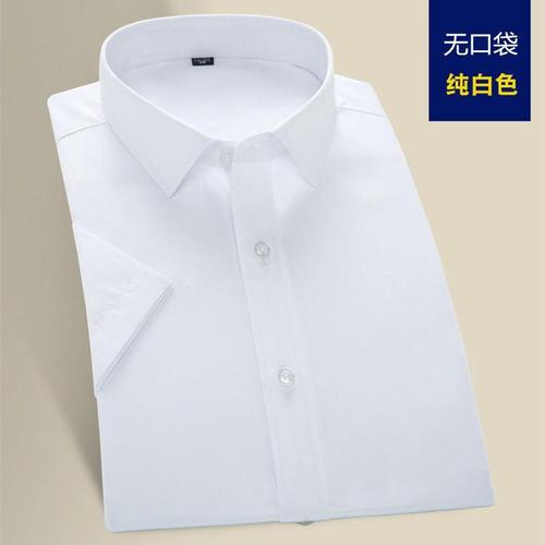 白衬衫男短袖夏季薄款商务正装男士白色修身半袖衬衣青年职业工装臻涩