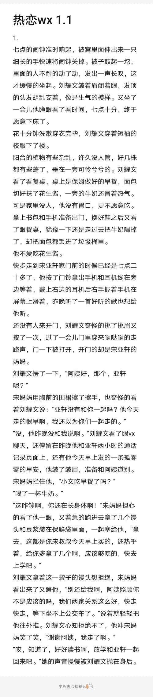 文轩 校园互宠互黏 年下 甜甜甜 谢谢  [图片] [图片] [图片]