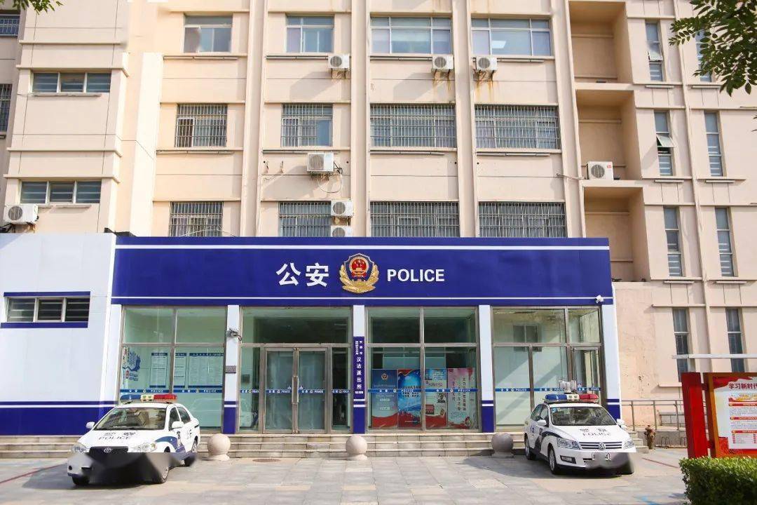 "枫桥式公安派出所"评选工作开始了!滨海新区公安局汉沽派出所篇