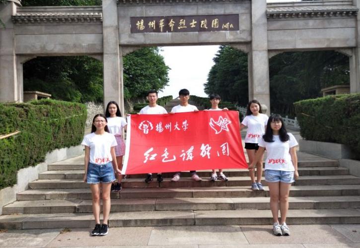 扬州烈士陵园