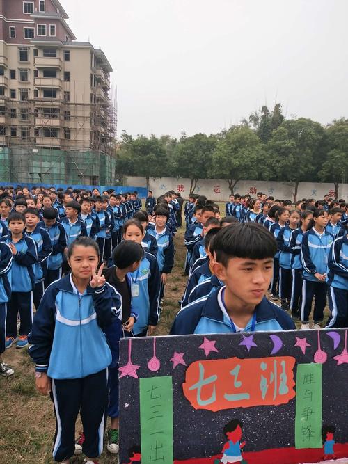学校体艺节 ――佛冈县石角中学第12周