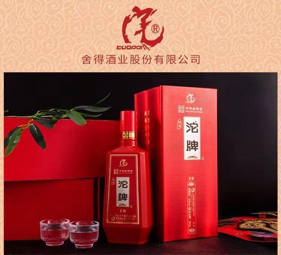 沱牌柔顺沱牌特酿白酒52度浓香型婚宴喜宴白酒现货沱牌酒