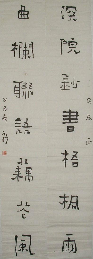 刘云泉书法收集