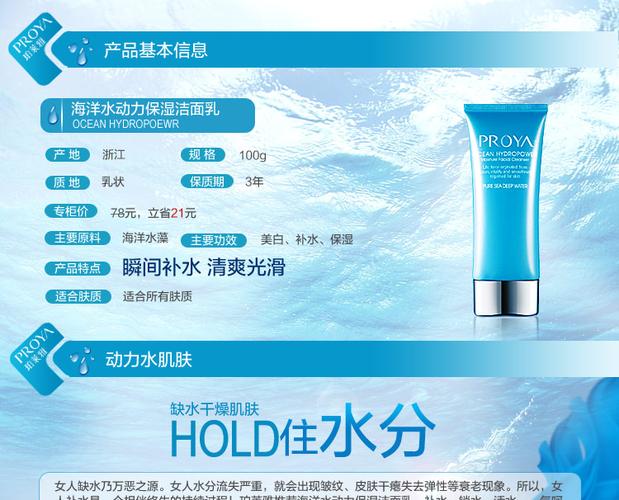 珀莱雅海洋水动力保湿洁面乳100ml