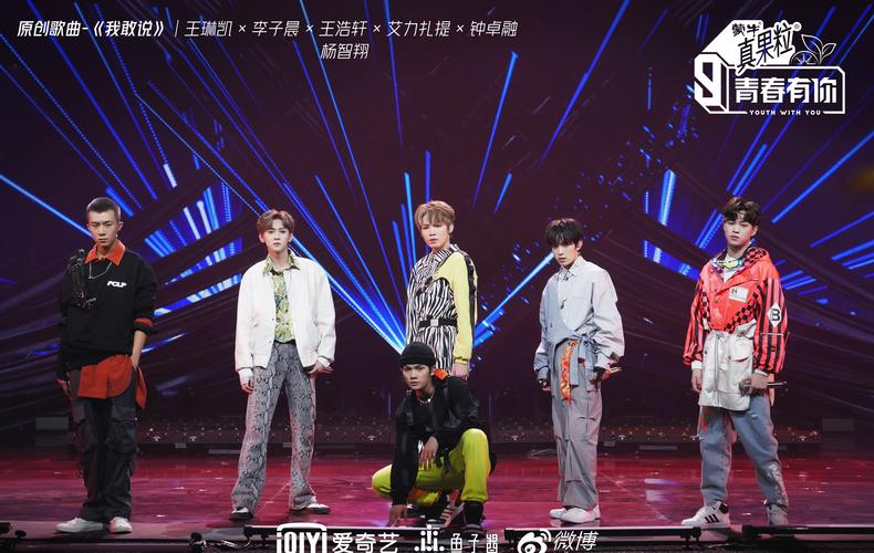 "暴扣哥"王浩轩燃炸舞台 《青春有你3》一公排名本周
