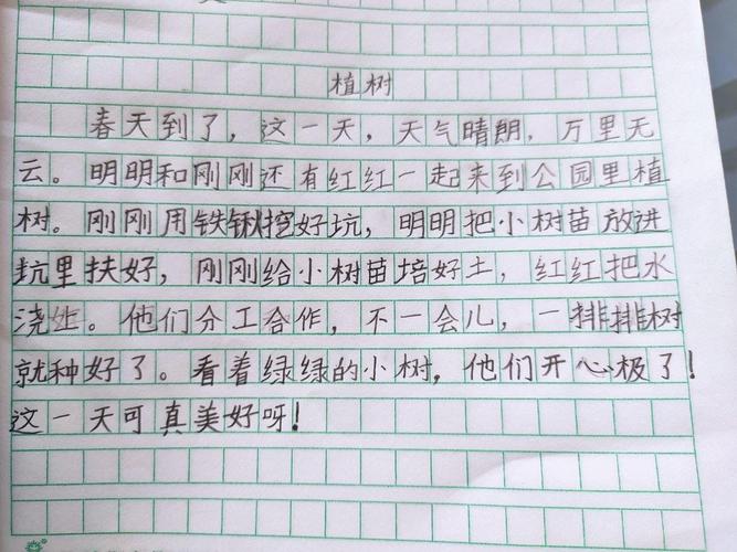 其它 安阳市钢三小一三班夺宝奇兵学写话《植树》 写美篇 学写看图写