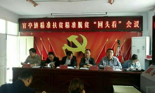 官亭镇扎实开展四项清查活动,推动当前重点工作有序开展
