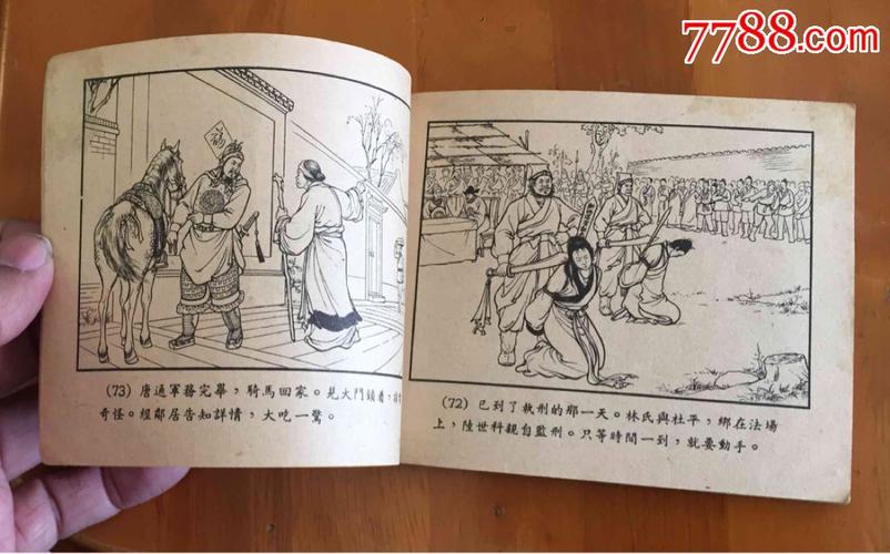 香罗带,54年1版4次