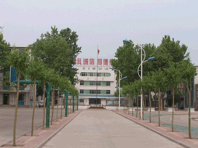 平顶山市第十三中学