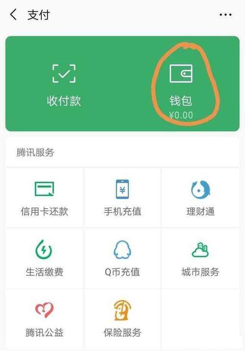 微信零钱通靠谱吗?有保障吗?
