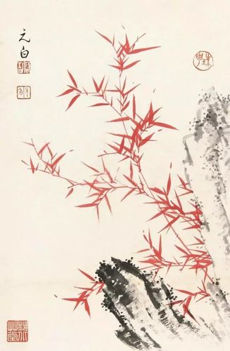 启功   朱竹