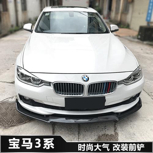 16款宝马3系328li改装前铲前唇前杠下巴 328li改装大小包围侧裙铲