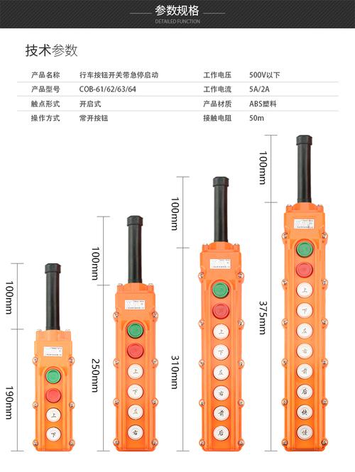 上海森奥 cob61行车按钮控制开关tnha1-61起重机开关电动葫芦开关