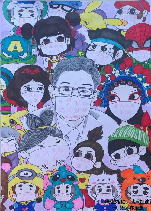 病疫无情,人间有爱——长乐区洞江小学 "防控抗击疫情"少儿主题绘画
