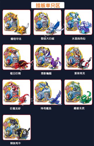 放心好店爆兽猎人2神奇爆狩爆蛋男孩玩具