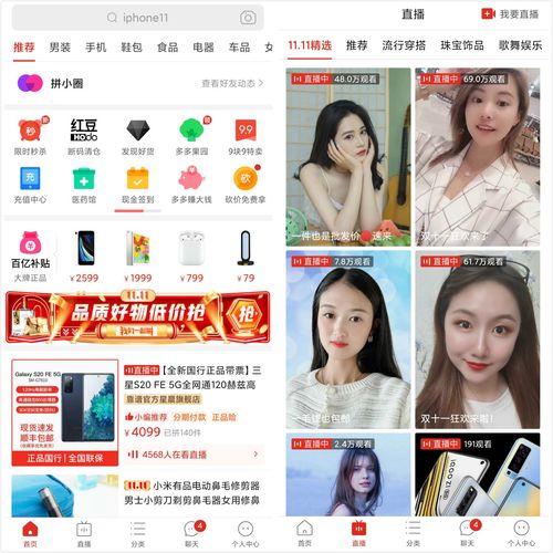 拼多多的2025