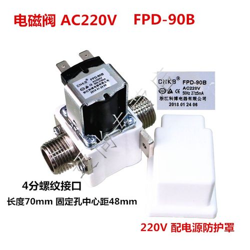 12v220v开水器电磁阀步进式智能开水箱进水电磁阀科博