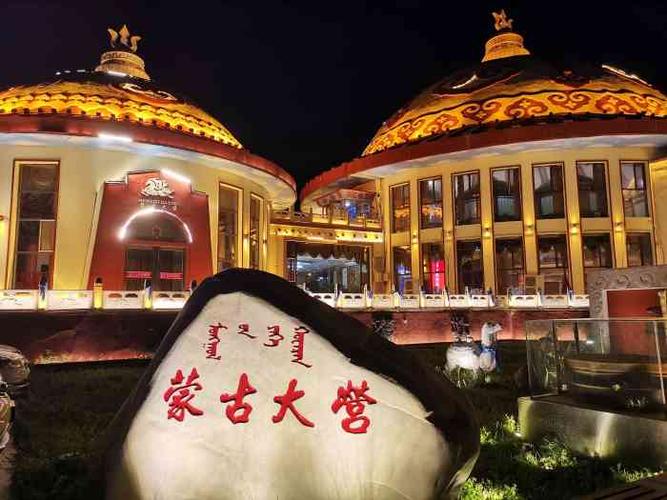 赛马场蒙古大营-"呼和浩特公差,友人招待,第一餐就.