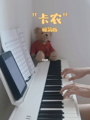 钢琴自学day26《卡农》极简版_钢琴_极简风_成人钢琴