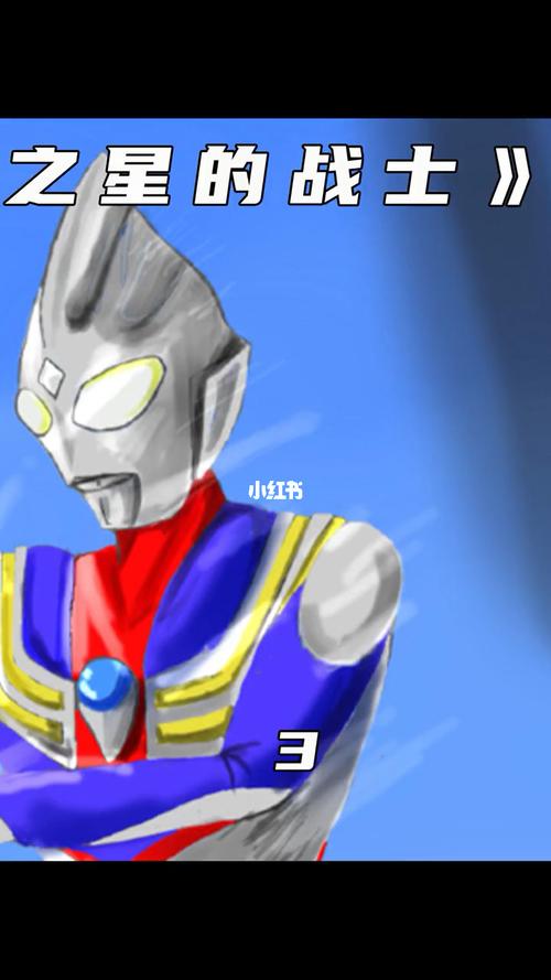 奥特曼 #跟着奥特曼出拳吧 #迪迦 #戴拿奥特曼_奥特曼