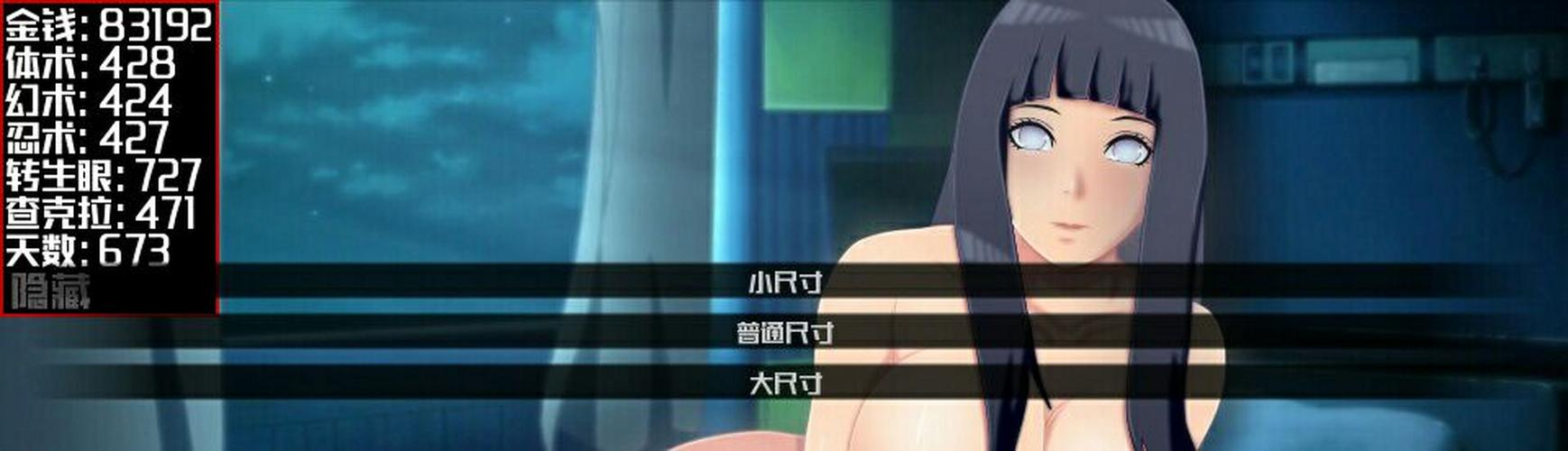 有没有哪位大佬知道,调教女忍最后的战争,雏田接下来怎样才能触发剧情