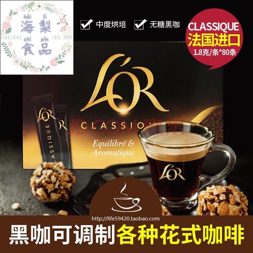 法国carte noire黑卡classique冷萃咖啡进口速溶黑咖啡80条装好 注意!