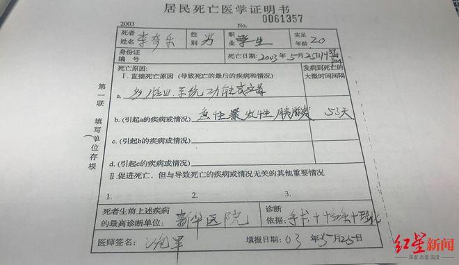 社会 正文 儿子去世后16年,2019年1月3日,她终于凭借上海卫健委的回函