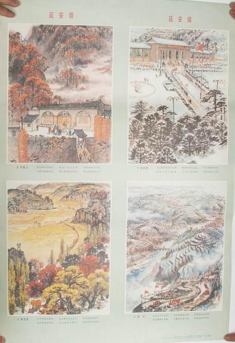 延安颂绘画简笔画