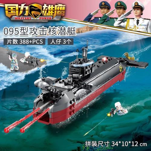 乐高大型核潜艇积木辽宁号航母山东驱逐舰模型成年高难度拼装玩具