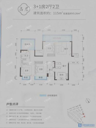 南宁北投荷院6室2厅6卫户型图-南宁楼盘网