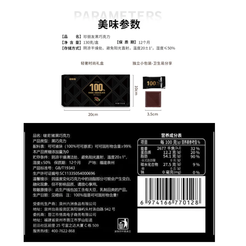 俄罗斯黑巧克力100无糖低纯可可燃脂健身减肥期间可以吃小零食