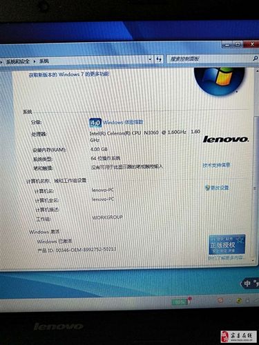 出售联想笔记本型号联想b51-30