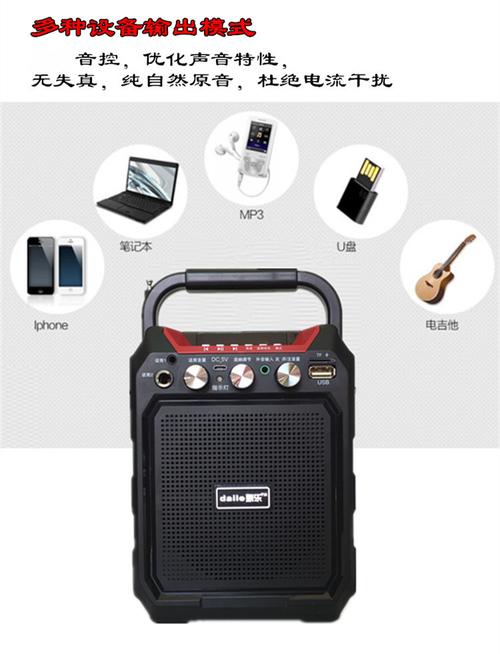 戴乐s15户外广场舞音响便携式无线蓝牙播放器插卡带话筒小型音箱