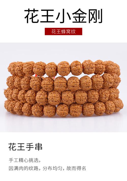 小金刚菩提子108颗花王盘龙纹矮桩男女手链佛珠文玩鬼脸纹龙鳞纹