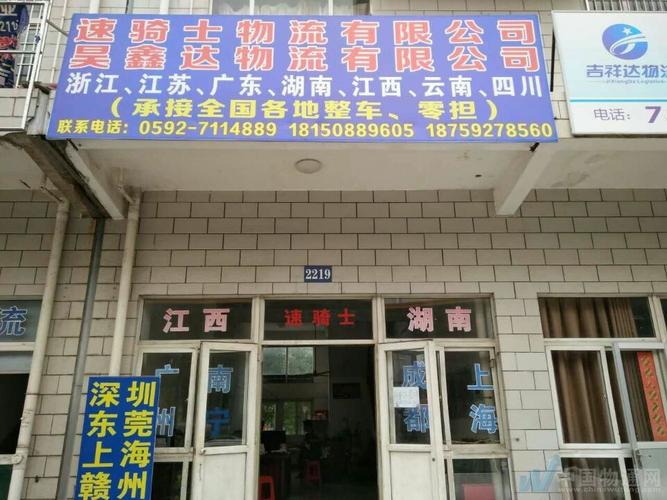 主要经营物流,货运,运输,公路,铁路,货物包装,仓储运输配送,长途,短途