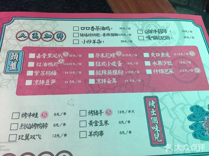 蛙小侠(万象城店)--价目表-菜单图片-南宁美食-大众点评网